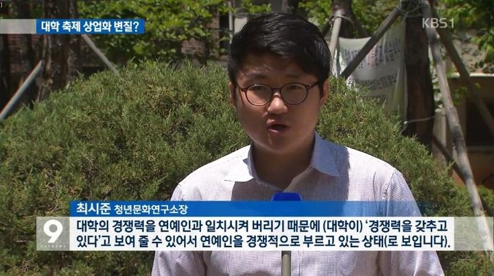 KBS 8시뉴스 인터뷰 장면